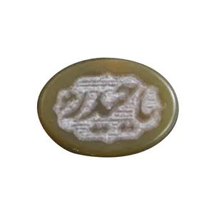 سنگ عقیق مدل یا حیدر 