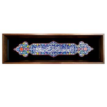 تابلو کاشی کاری مدل صلوات کد G598