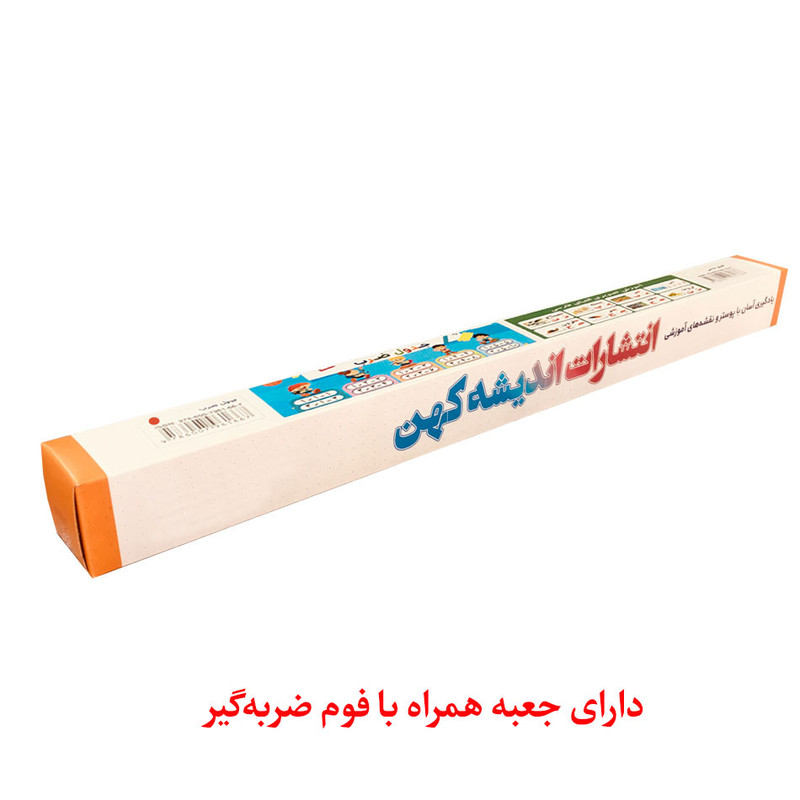 پوستر آموزشی انتشارات اندیشه کهن مدل جدول ترکیب صامت ها و مصوت ها و جدول الفبا فارسی مجموعه 2 عددی