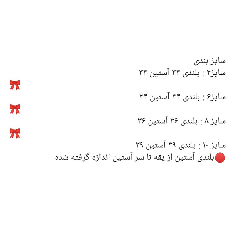 ژاکت دخترانه مدل پاپیونی