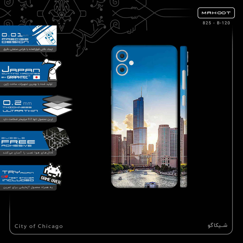 برچسب پوششی ماهوت مدل City of Chicago-FullSkin مناسب برای گوشی موبایل سامسونگ Galaxy A05