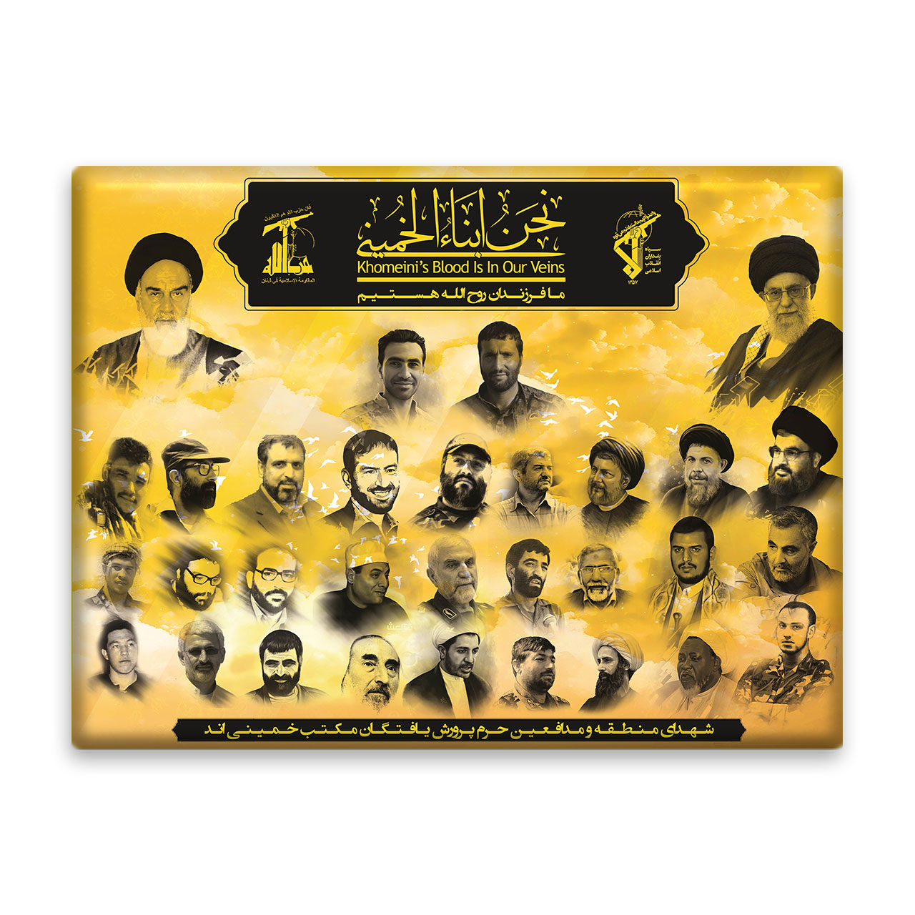 کاشی اطلس آبی طرح ما فرزندان روح الله هستیم  مدل T5243