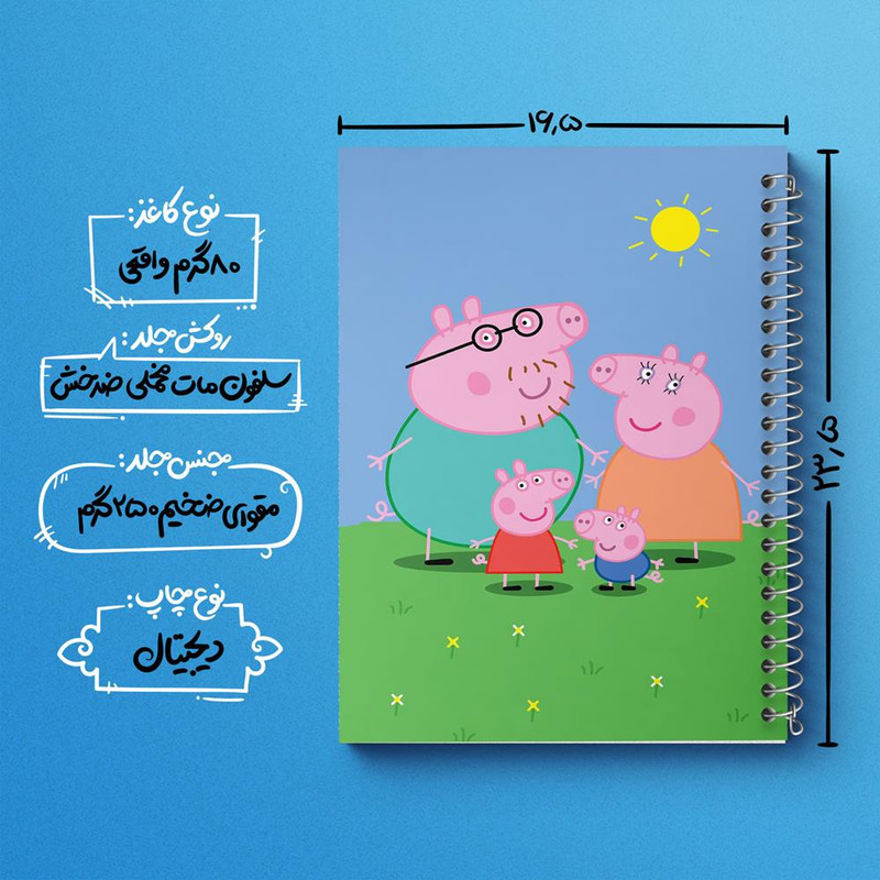 دفتر نقاشی 50 برگ خندالو مدل خانواده پپا پیگ انیمیشن پپا پیگ Peppa pig کد 22070