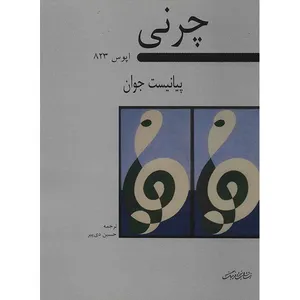 The Young Pianist, Opus 823 Complete