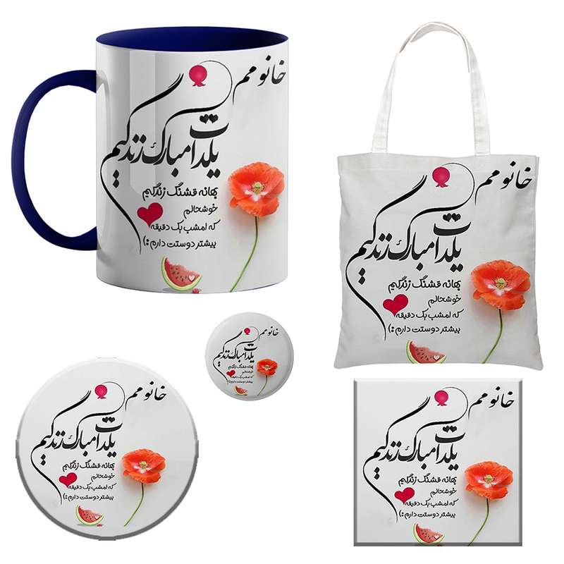 ست هدیه ماگ طرح شب یلدا کد 600