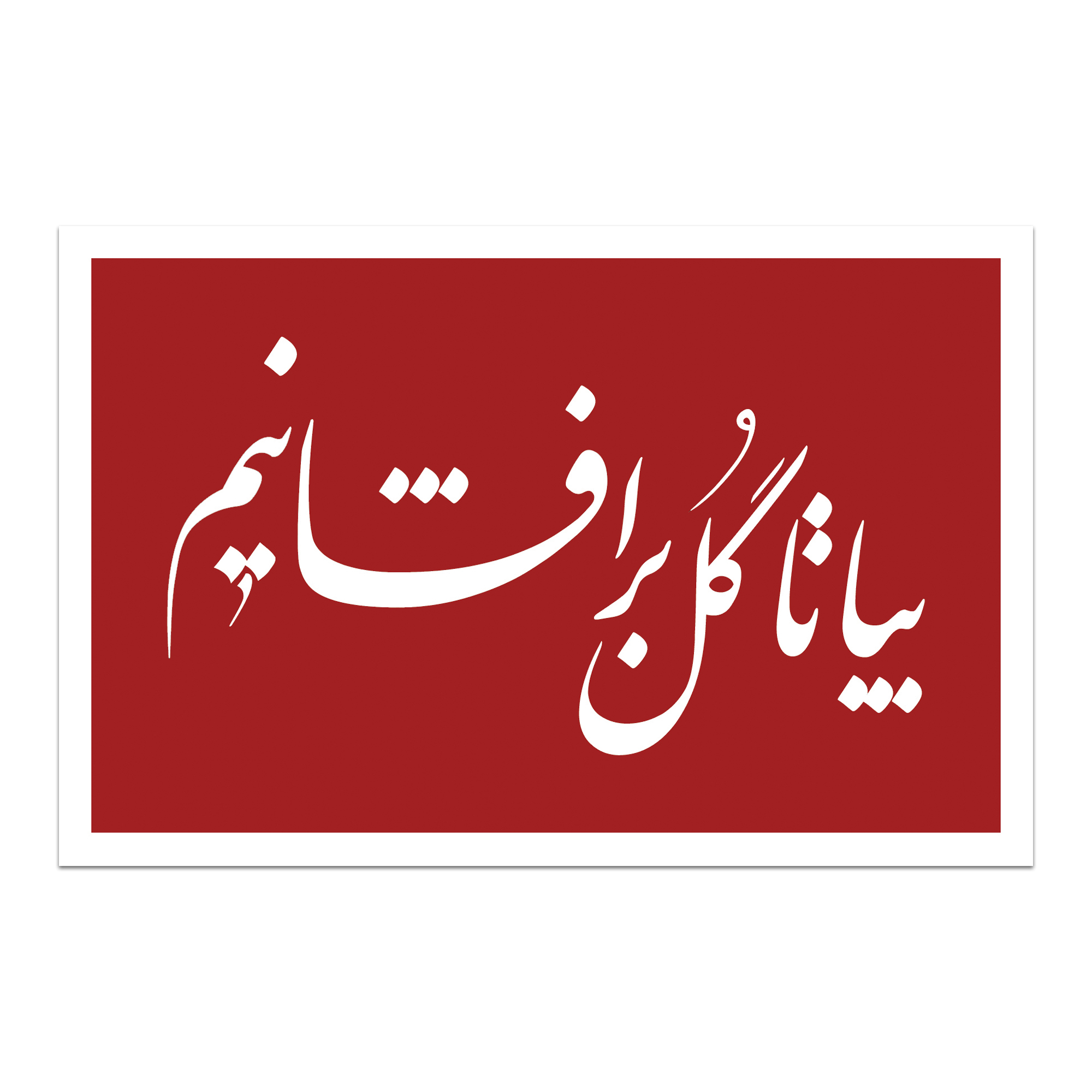 کارت پستال طرح سال نو مبارک کد 04