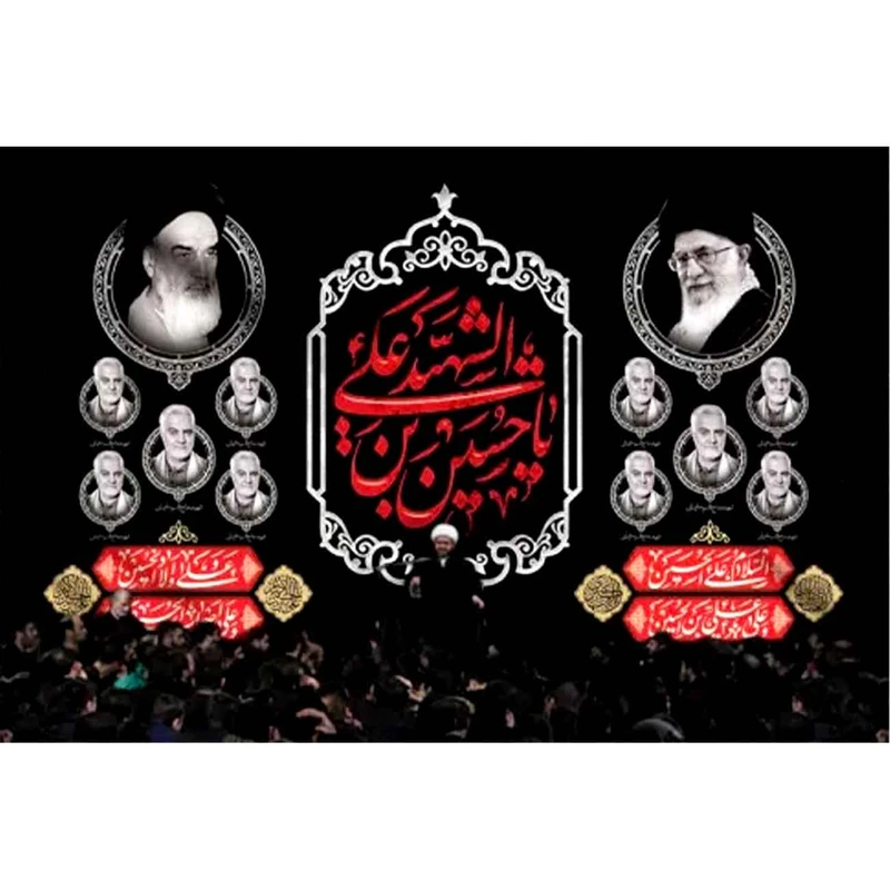  پرچم طرح نوشته مدل یا حسین بن علی کد 2439