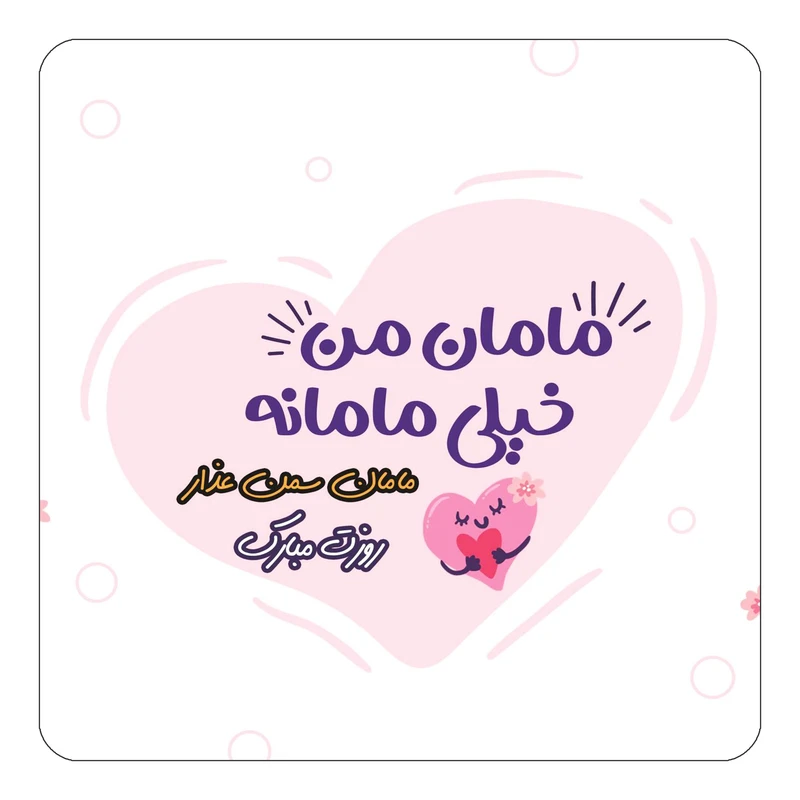 مگنت کاکتی طرح اسم سمن عذار مدل روز مادر کد mg79399