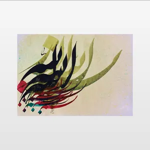 تابلو نقاشی خط طرح بسم الله مدل BN1002