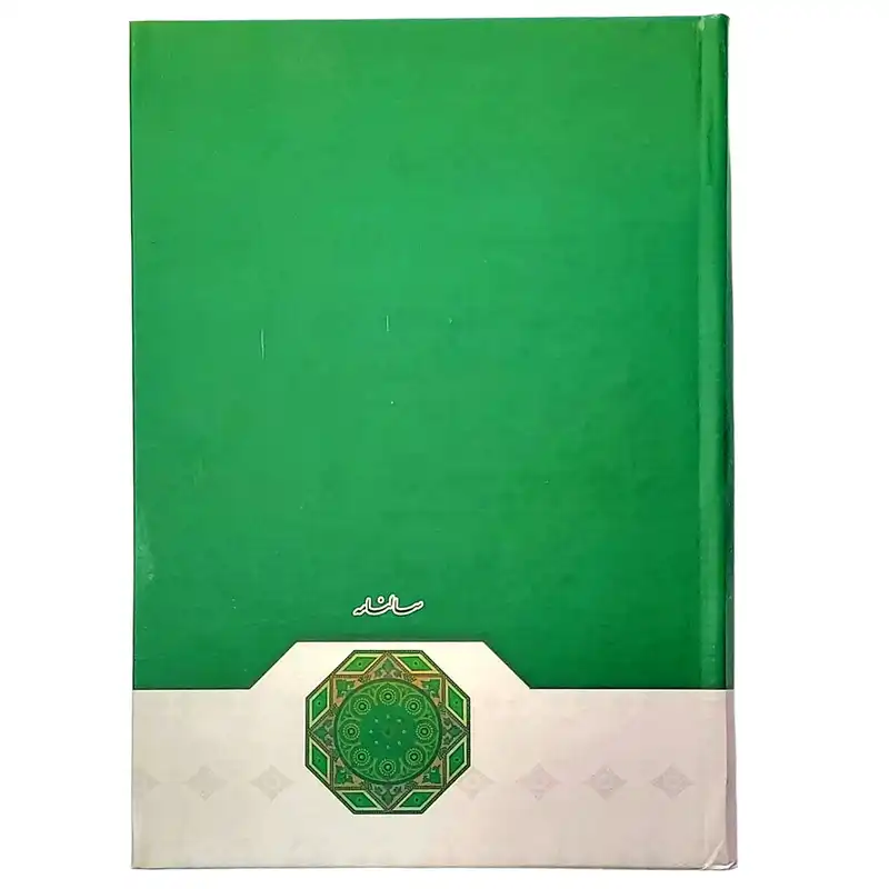 سالنامه سال 1403 مدل اکو پلاس