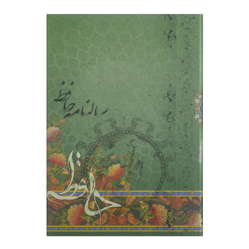 سالنامه سال 1401 طرح حافظ کد S 223 03
