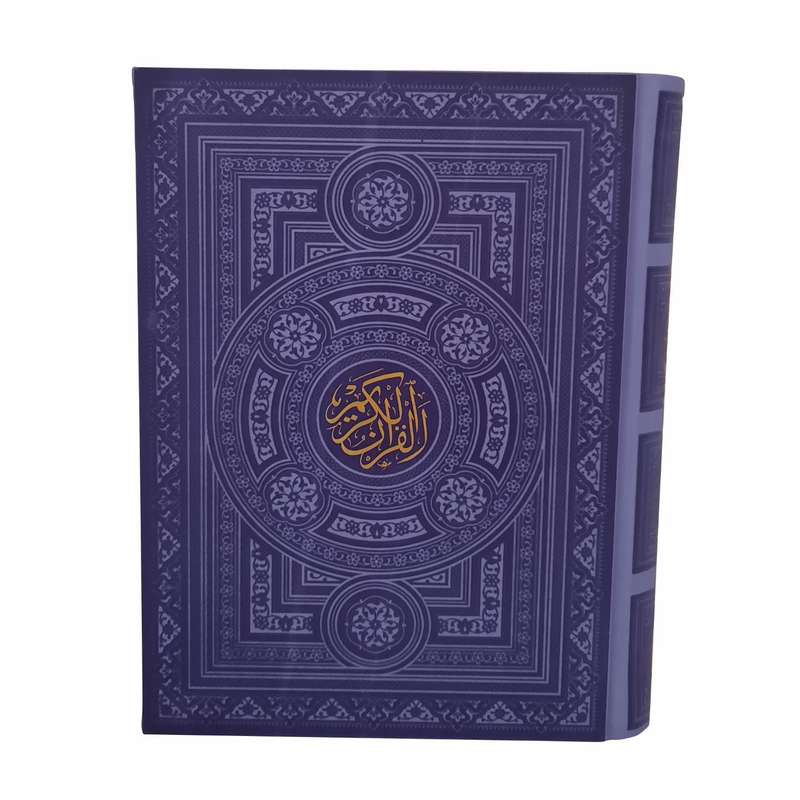 کتاب قرآن کریم ترجمه مهدی الهی قمشه ای انتشارات پیام عدالت