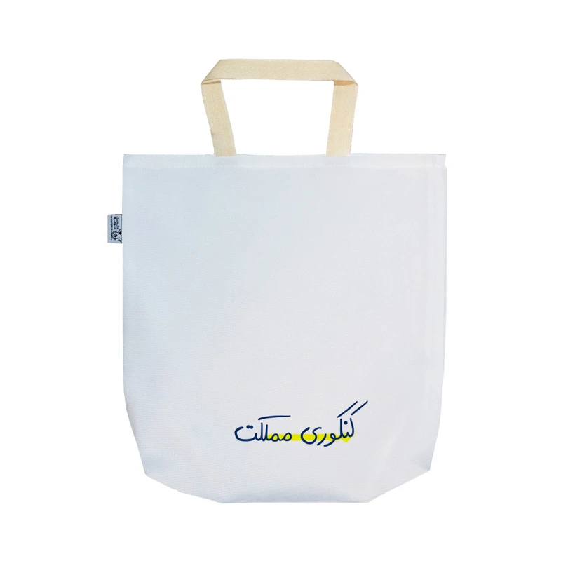 ساک خرید ترمه طراحان ایده مدل کنکوری مملکت کد strm01020 - SS