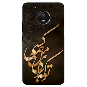 Megafone 6735 Cover For Motorola Moto G5