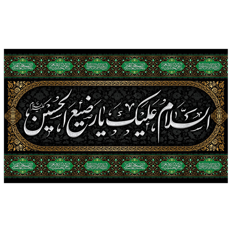 پرچم طرح السلام علیک مدل محرم کد 2042