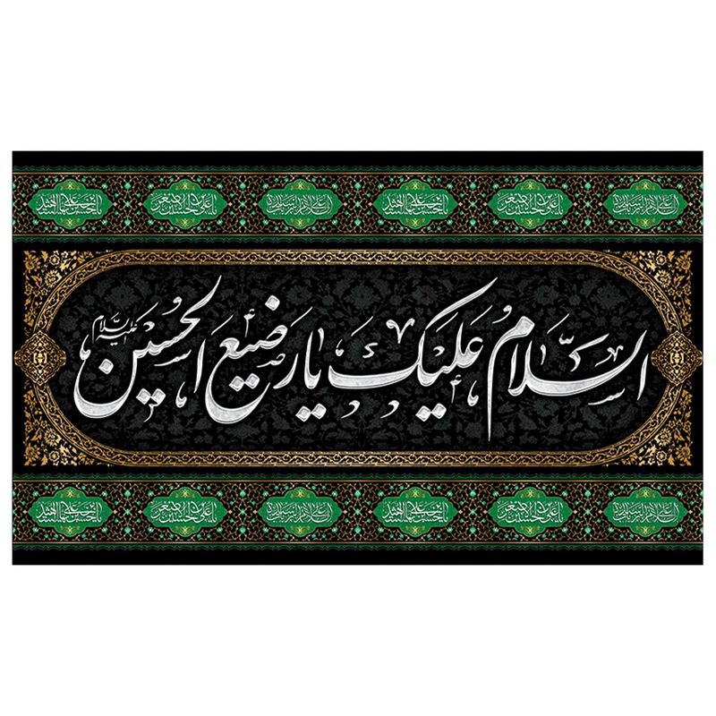 پرچم طرح السلام علیک مدل محرم کد 2042D