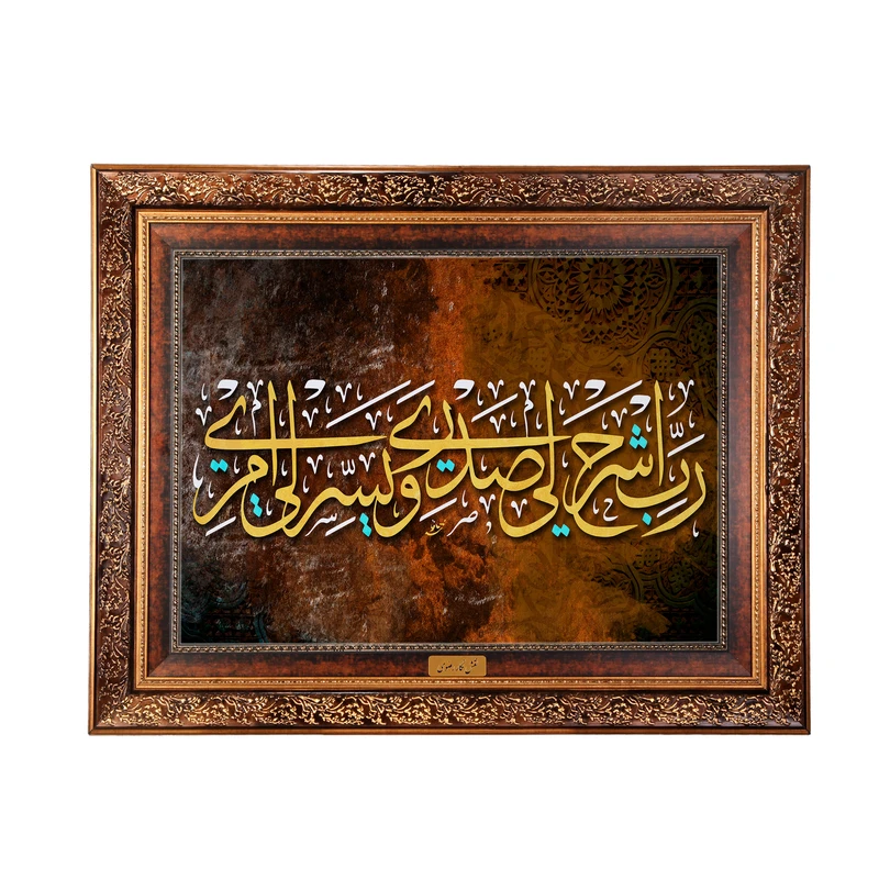 تابلو فرش ماشینی نقش نگار رضوی طرح آیه کد 2542M
