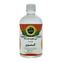 عرق هفت گیاه کمون عالیان - 500 میلی لیتر