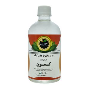 عرق هفت گیاه کمون عالیان - 500 میلی لیتر