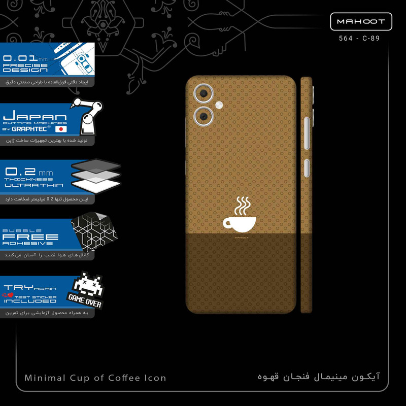 برچسب پوششی ماهوت مدل Minimal Cup of Coffee Icon-FullSkin مناسب برای گوشی موبایل سامسونگ Galaxy A05