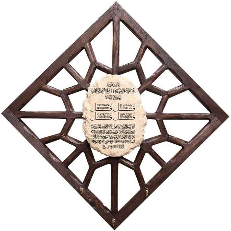 جاکلیدی مدل سنتی طرح چهارقل وان یکاد ایت الکرسی کد 043