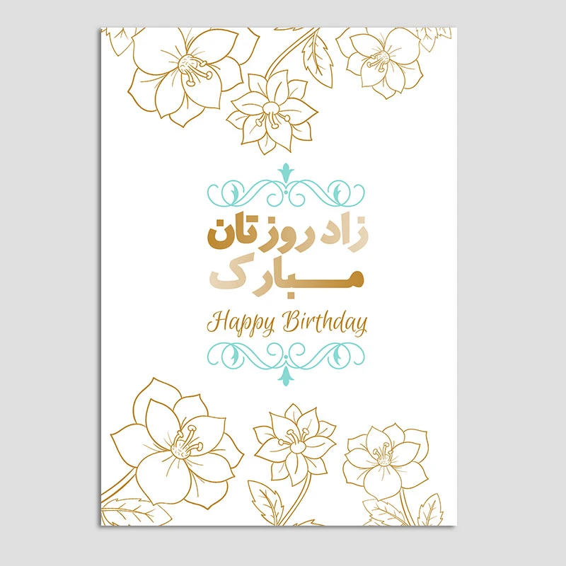 کارت پستال مدل تبریک تولد کد TAV-30 بسته 10 عددی