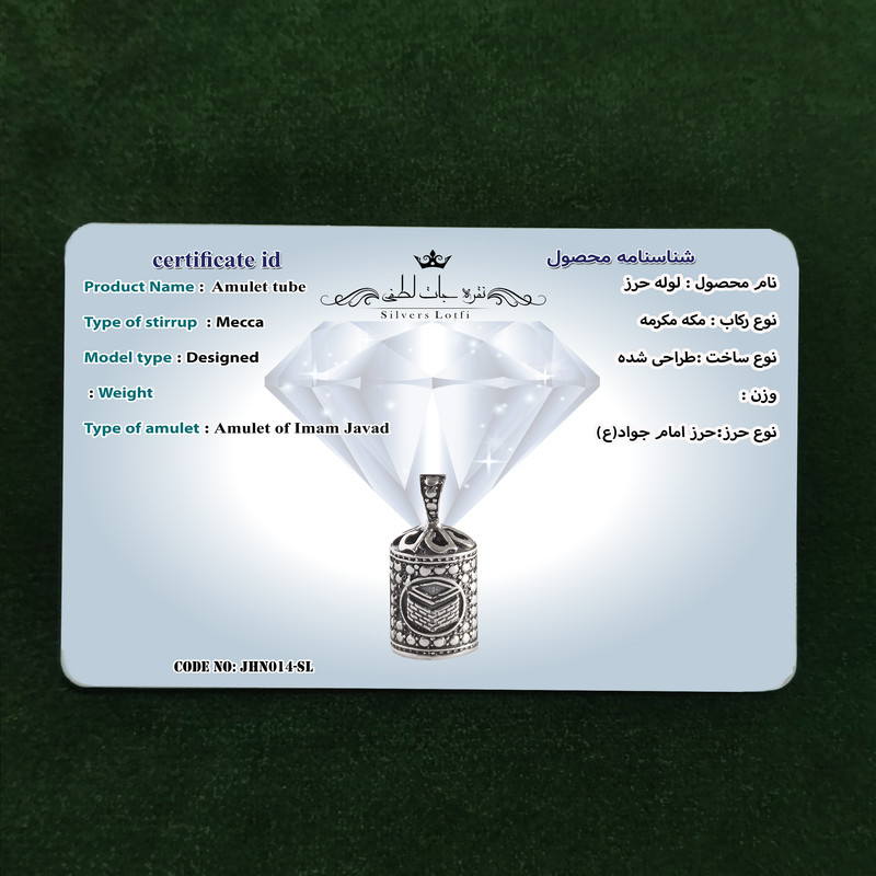 آویز گردنبند نقره نقره جات لطفی طرح مکه کد JHN014