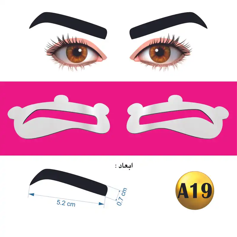 شابلون ابرو مدل ژله ای کد A19