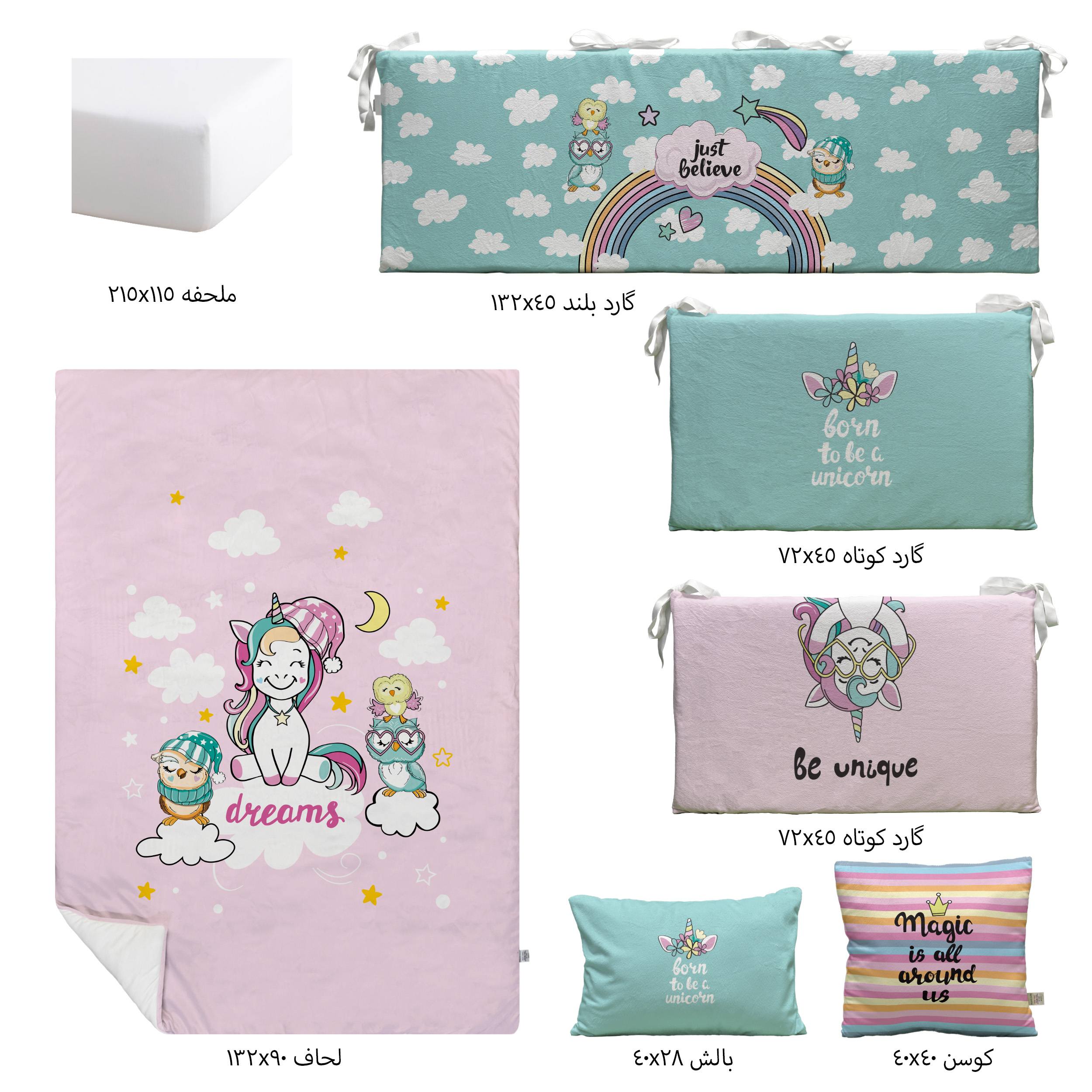 سرویس خواب 7 تکه کودک مدل تکشاخ HN10