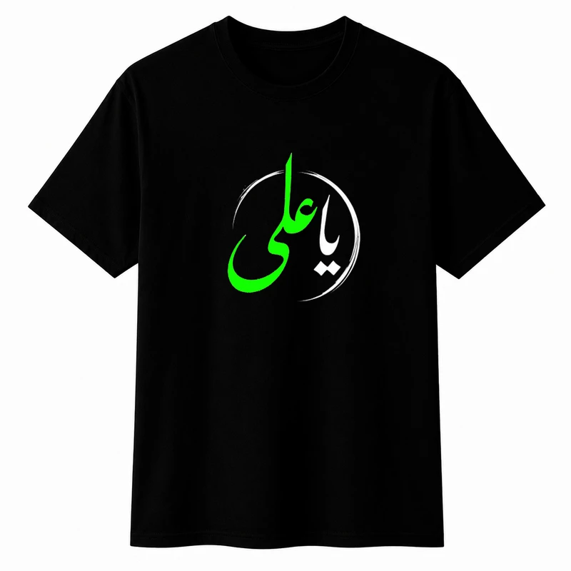تی‌شرت آستین کوتاه پسرانه مدل A186 طرح محرم یاعلی