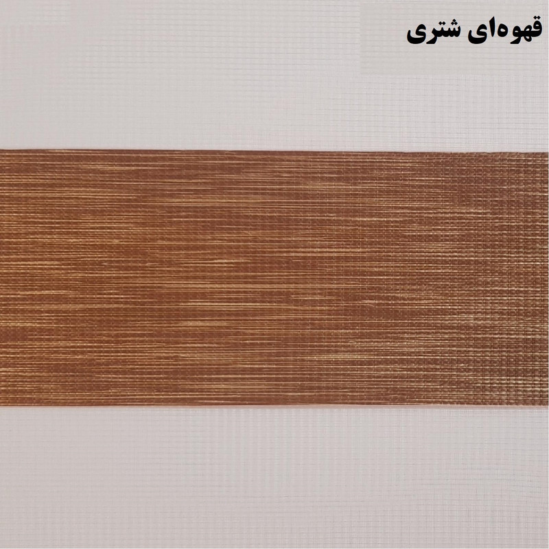 پرده زبرا مدل KZ-24 سایز 150 × 150 سانتی متر