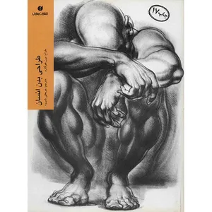 Dynamic Figure Drawing