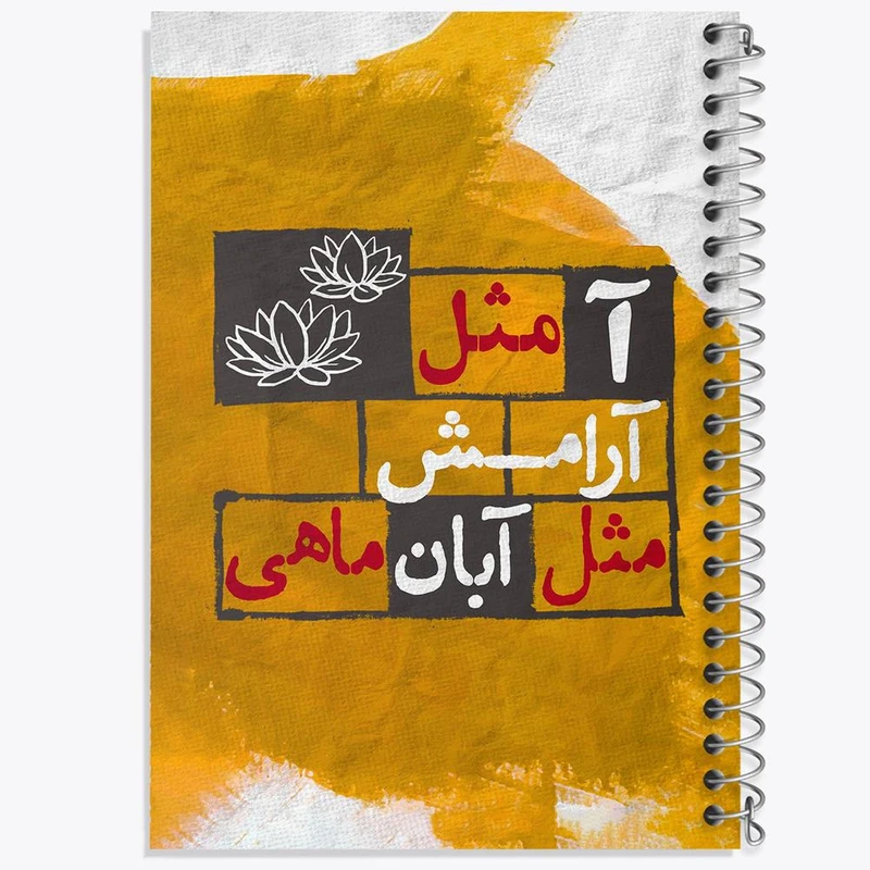 دفتر مشق 100 برگ خندالو طرح ماه تولد آبان کد 2328