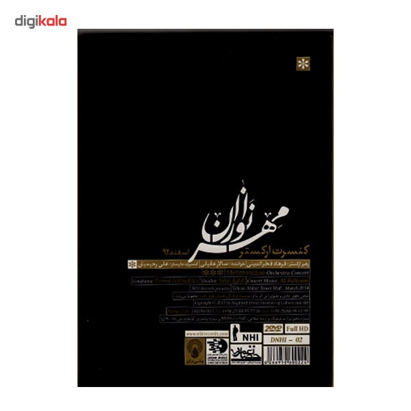 آلبوم کنسرت ارکستر مهرنوازان - فرهاد فخرالدینی با صدای سالار عقیلی