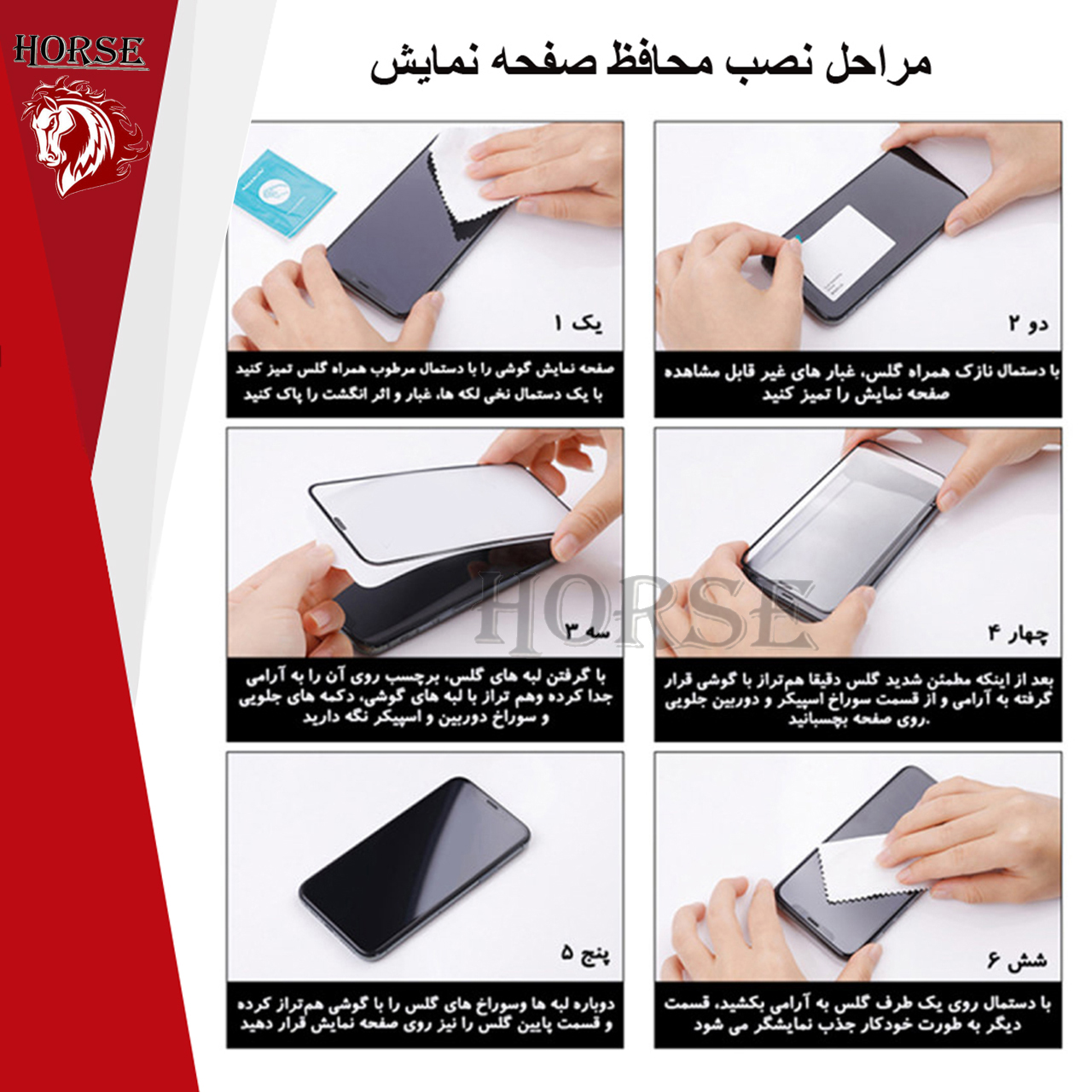 محافظ صفحه نمایش هورس مدل  MCERAMHORS مناسب برای گوشی موبایل وکال Vocal V0