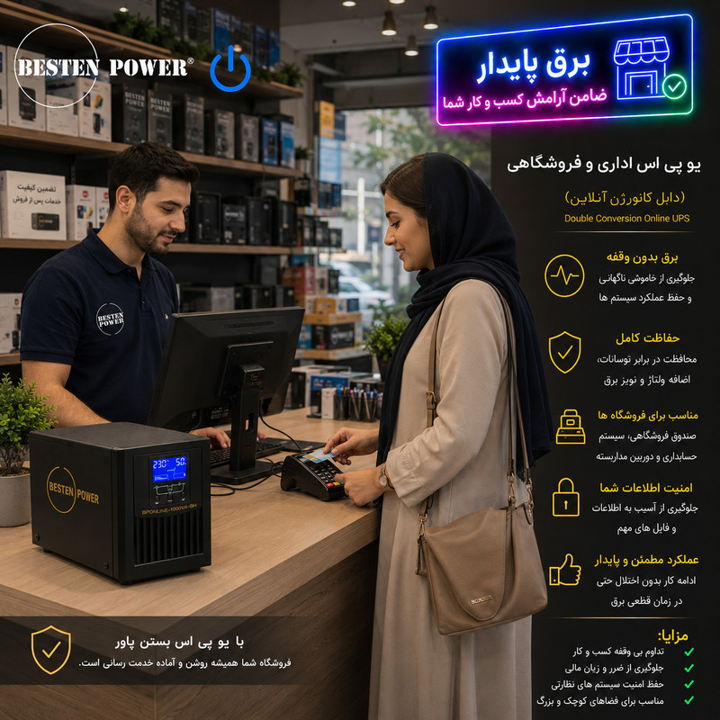 یو پی اس بستن پاور مدل BPONLINE-1000VA-7Ah ظرفیت 1000 ولت آمپر به همراه باتری داخلی