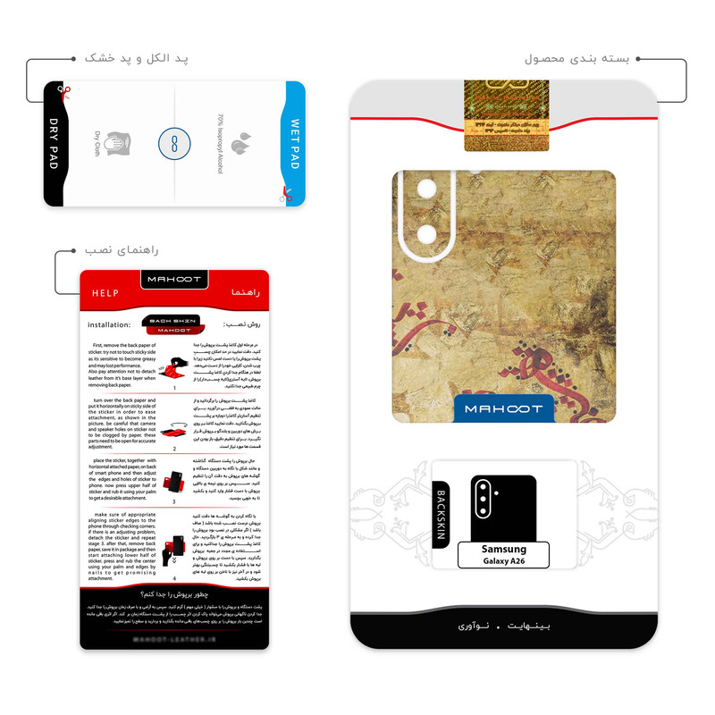 برچسب پوششی ماهوت مدل Nastaliq_5 مناسب برای گوشی موبایل سامسونگ Galaxy A26