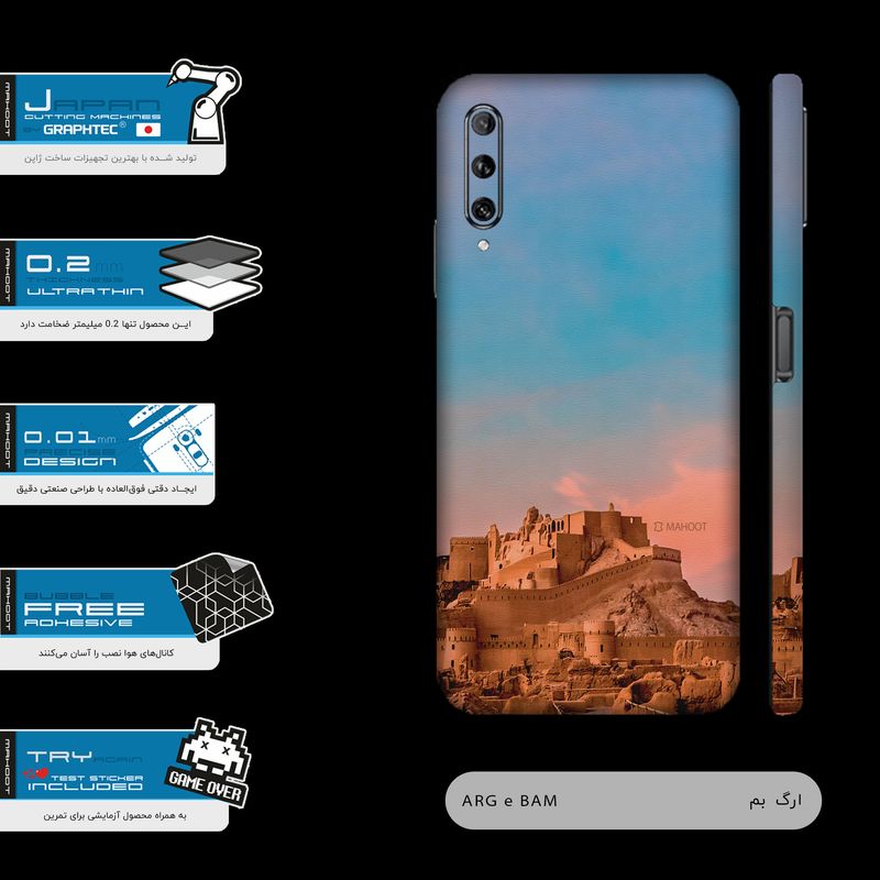 برچسب پوششی ماهوت مدل ARG-e-BAM-FullSkin مناسب برای گوشی موبایل هوآوی Y9S