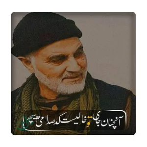 کاشی مبین ایده مدل حاج قاسم سلیمانی km10 کد 890
