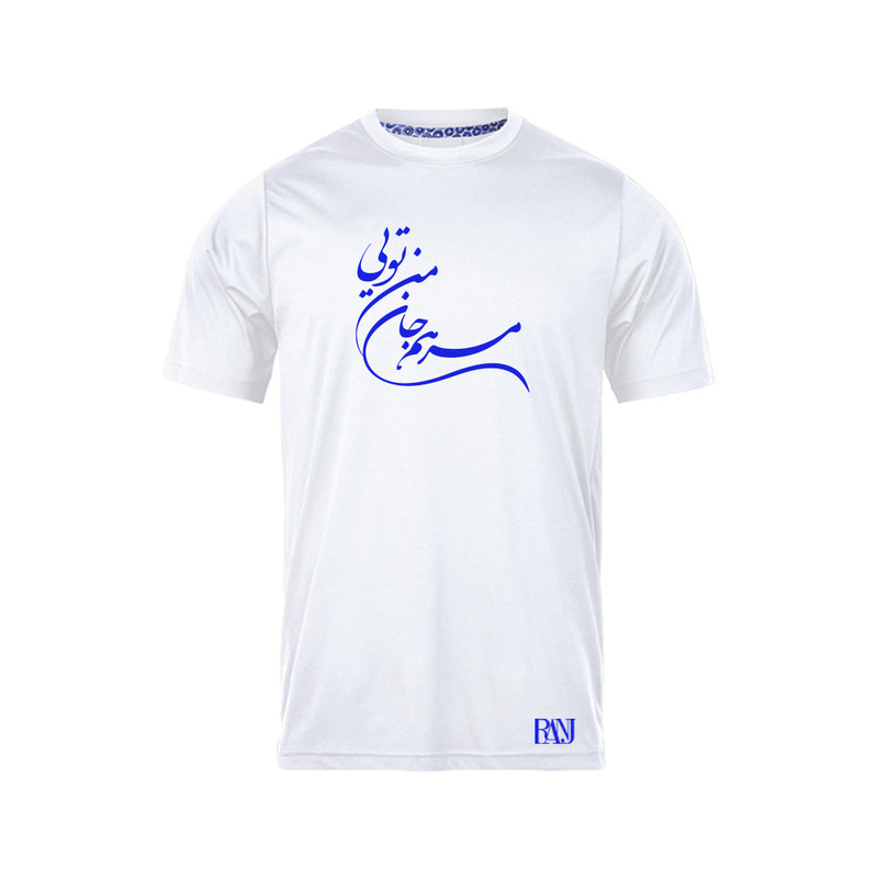 تی شرت آستین کوتاه مردانه رانژ مدل مرهم جان من تویی 1109-23RA06 رنگ سفید