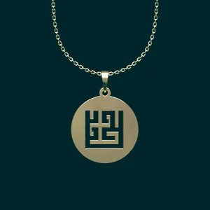 گردنبند طلا 18 عیار زنانه مدوپد مدل محمد کد O2-1-1043