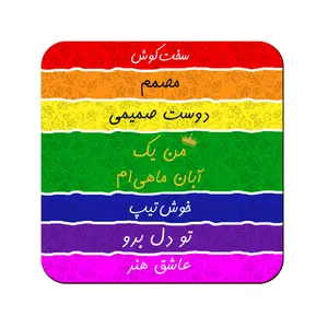 زیر لیوانی طرح آبان مدل ماه تولد