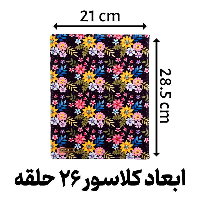 کلاسور مدل گلدار کد L2156