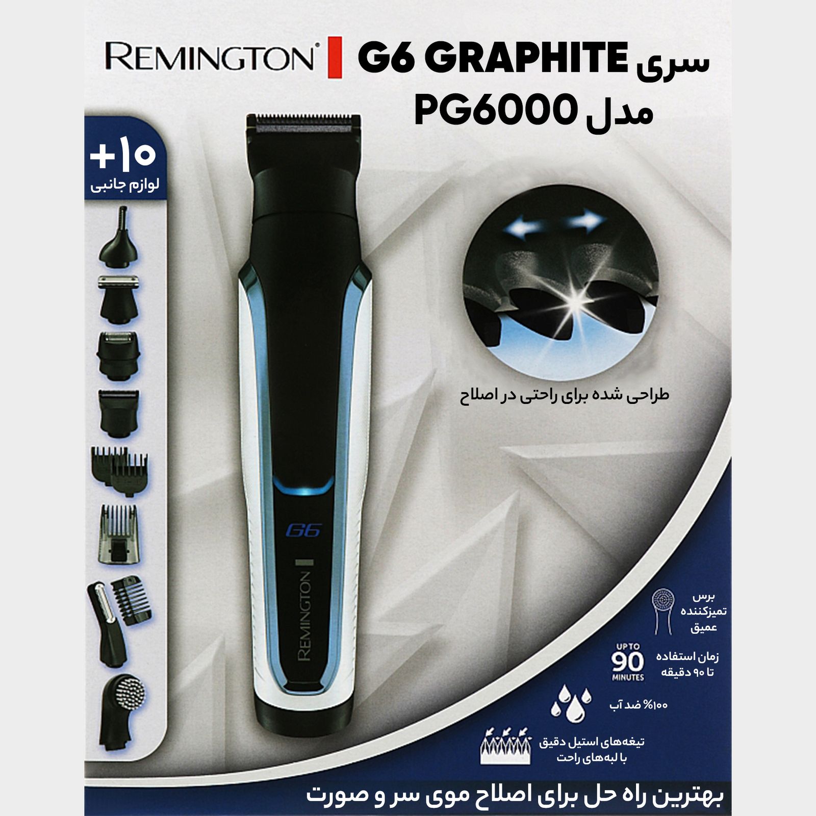 ماشین اصلاح موی سر و صورت رمینگتون مدل PG6000 -  - 6