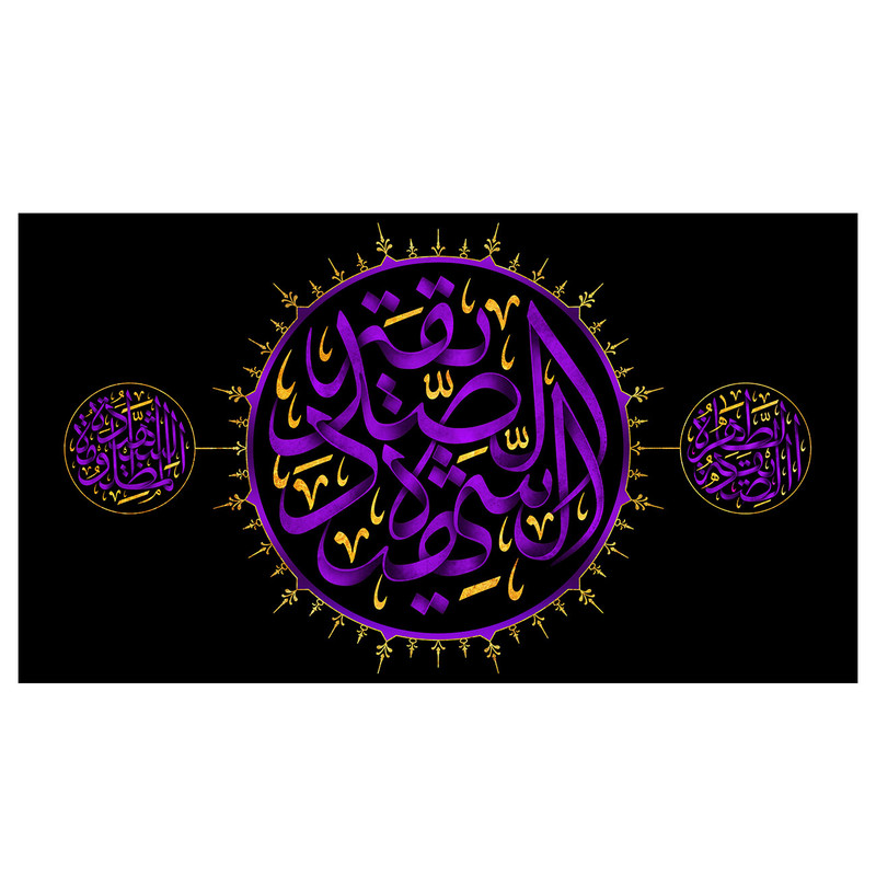 پرچم طرح نوشته مدل حضرت فاطمه کد 2239D