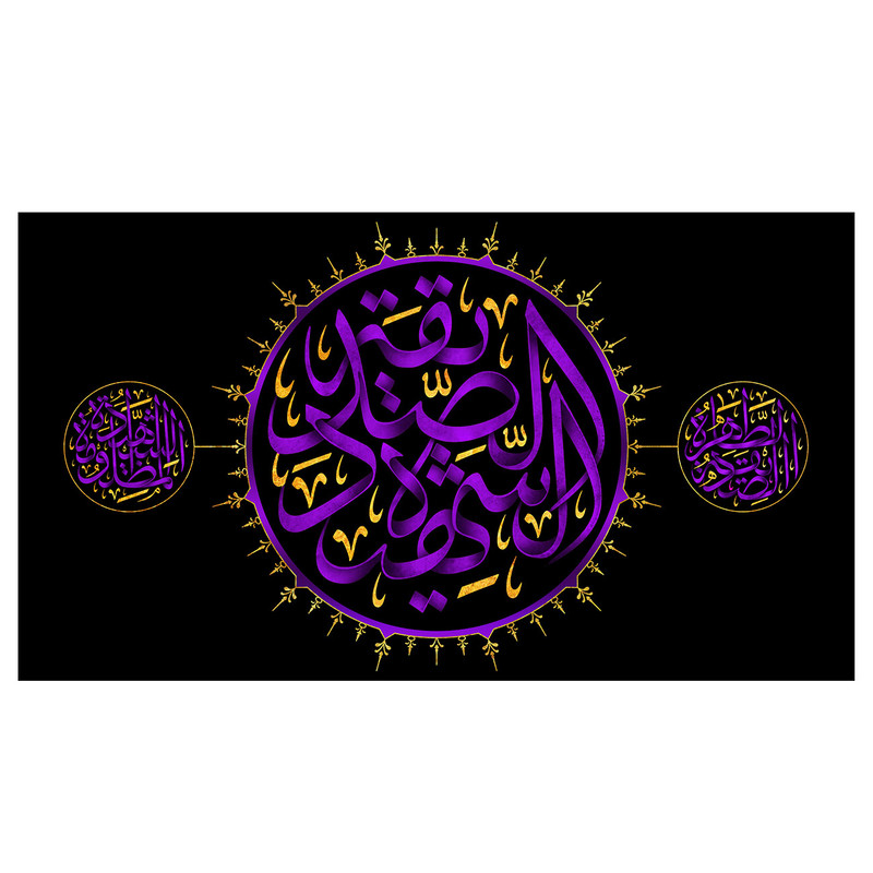 پرچم طرح نوشته مدل حضرت فاطمه کد 2239H