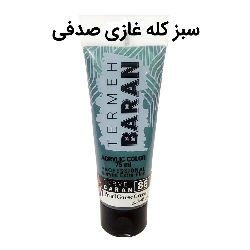 رنگ اکریلیک ترمه باران مدل grn کد 88 حجم 75 میلی لیتر