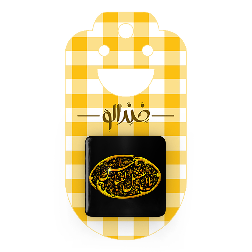 پیکسل خندالو مدل محرم یاابالفضل العباس کد 7438