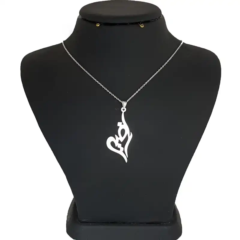 گردنبند نقره زنانه طرح اسم راضیه کد KL 98