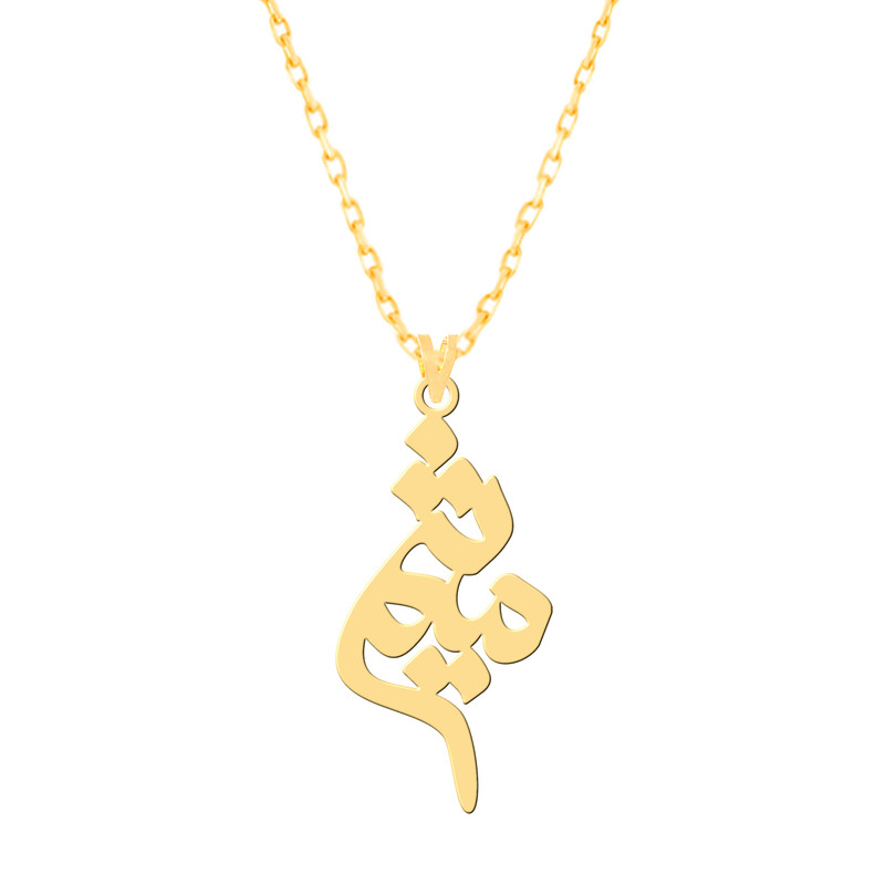 گردنبند طلا 18 عیار زنانه کرابو طرح میثم مدل Kr7825